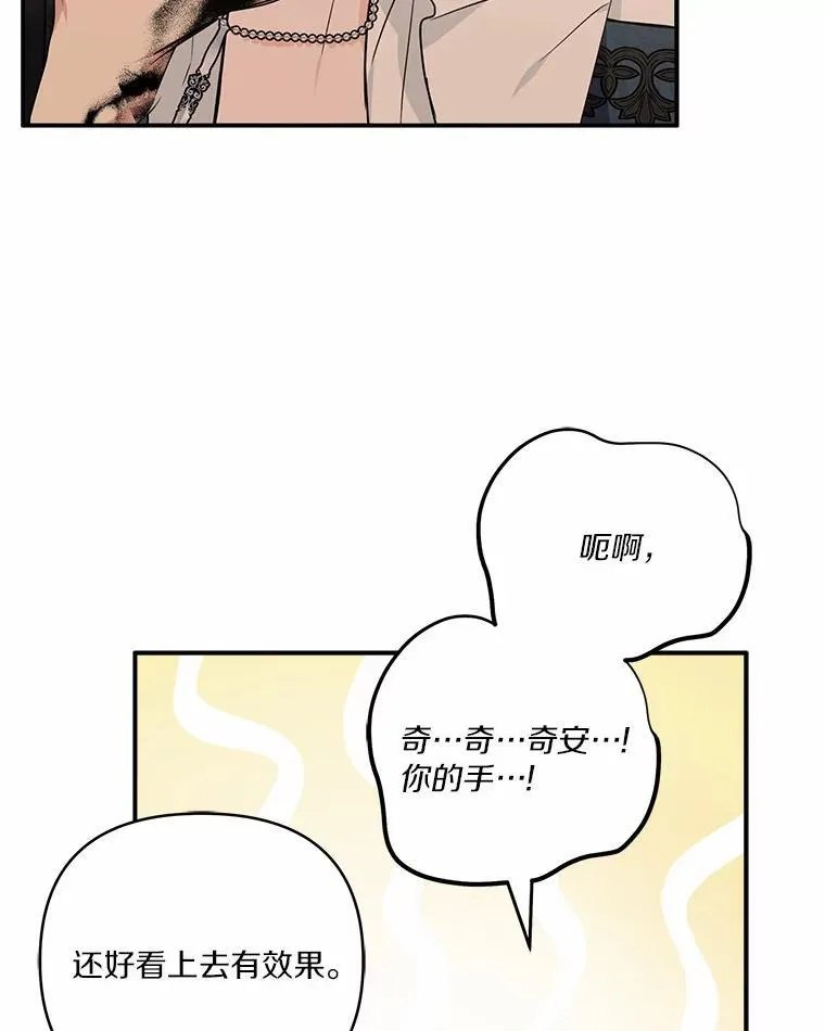 61.圣痕袭来 第48页