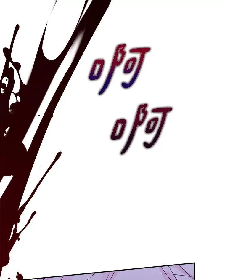 61.圣痕袭来 第56页