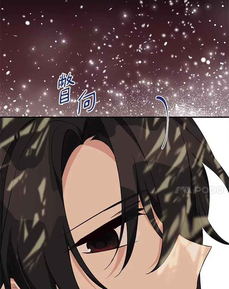 61.圣痕袭来 第62页