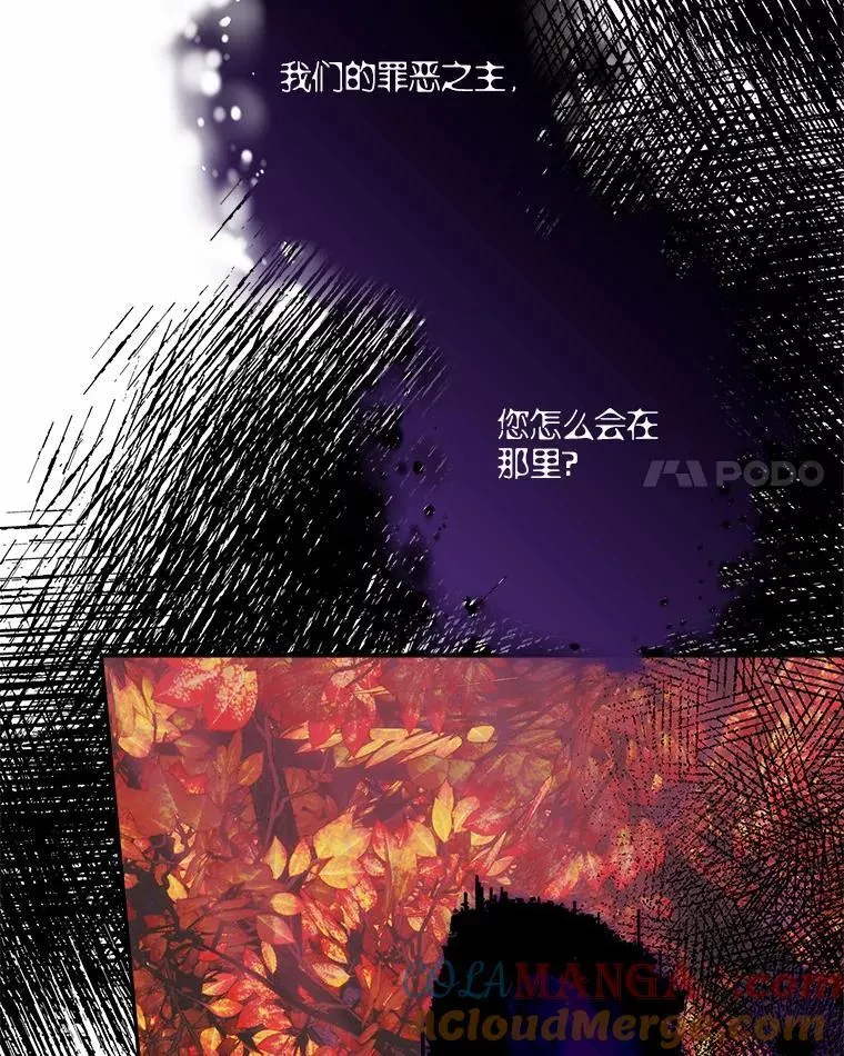 61.圣痕袭来 第69页