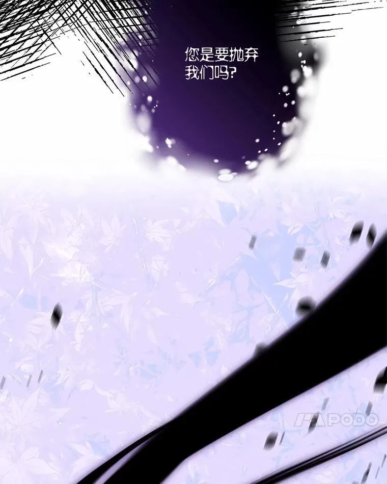 61.圣痕袭来 第72页