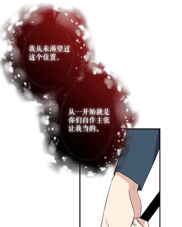 61.圣痕袭来 第75页