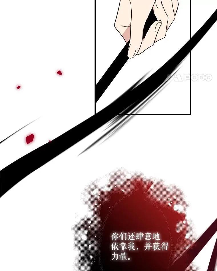 61.圣痕袭来 第76页