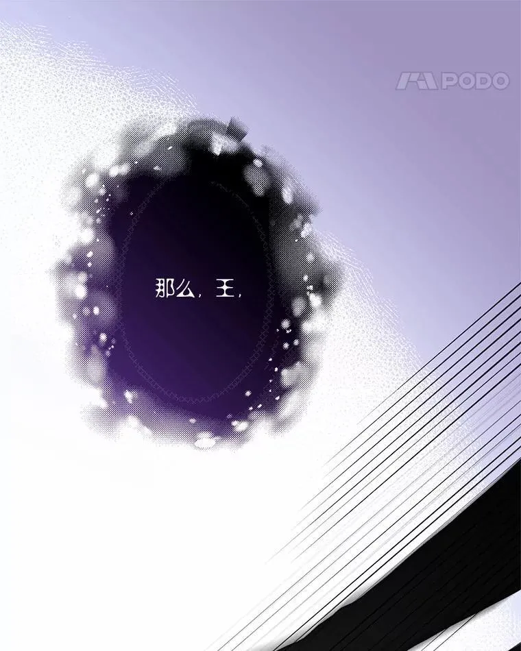 61.圣痕袭来 第83页