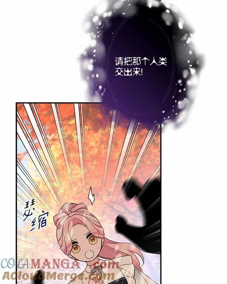61.圣痕袭来 第85页