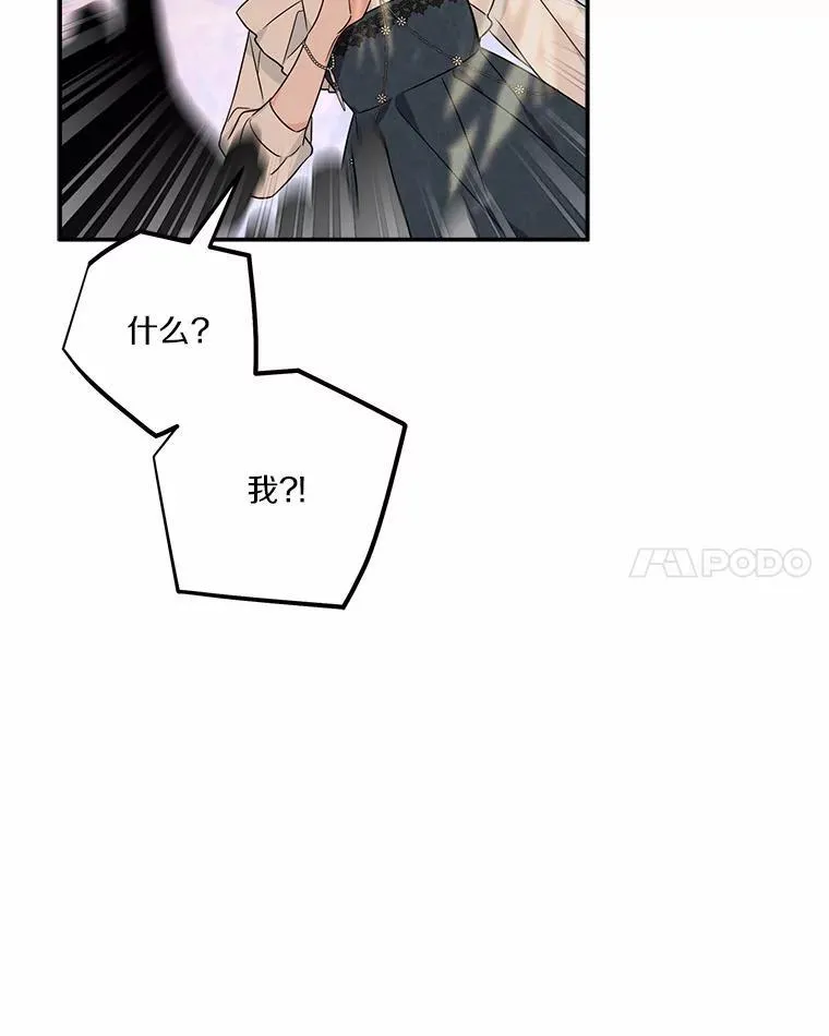 61.圣痕袭来 第86页