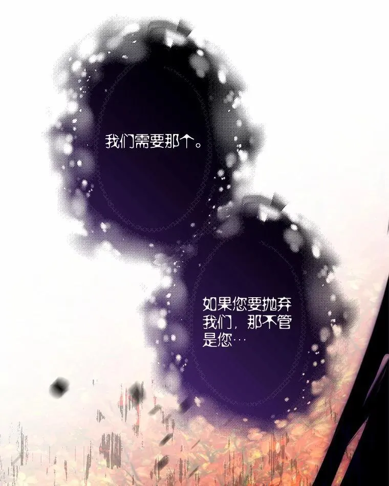 61.圣痕袭来 第87页