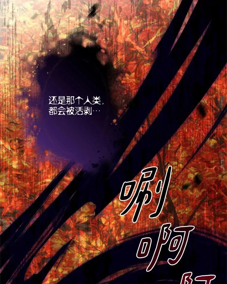 61.圣痕袭来 第88页