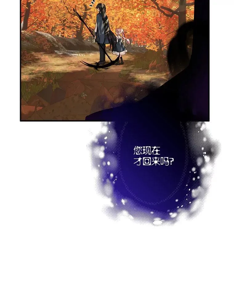 61.圣痕袭来 第98页