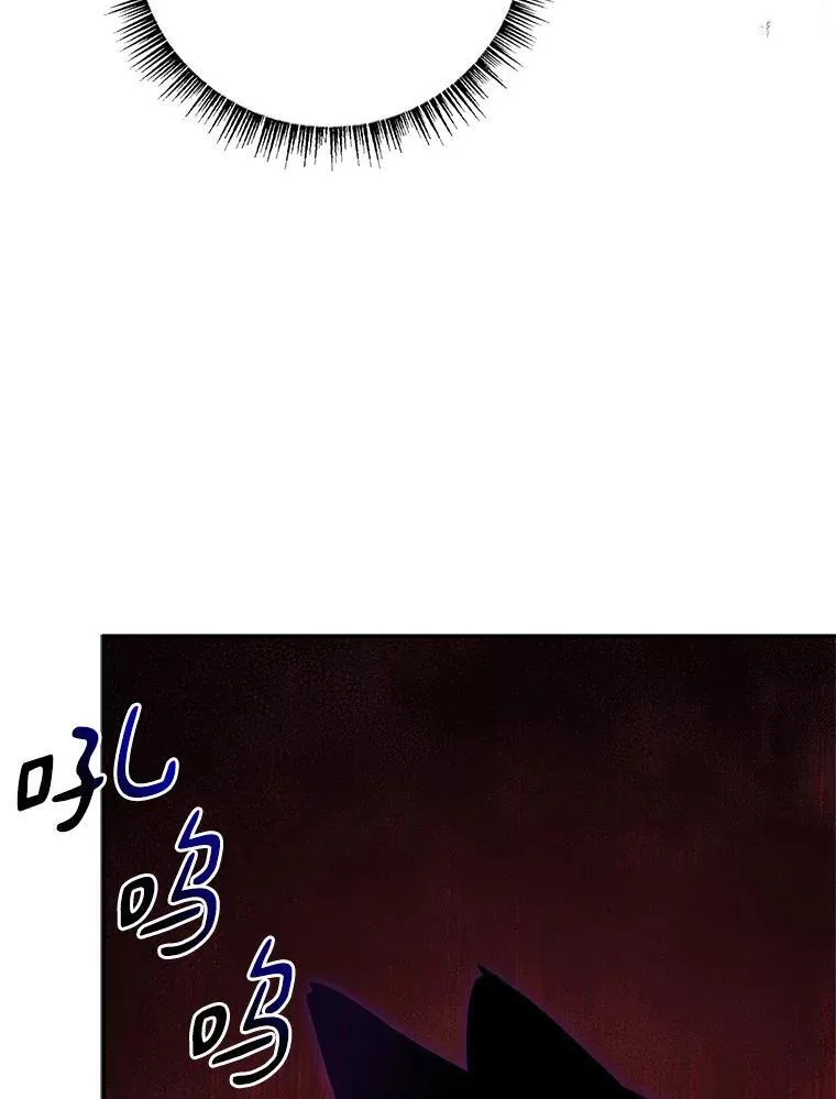 61.圣痕袭来 第102页