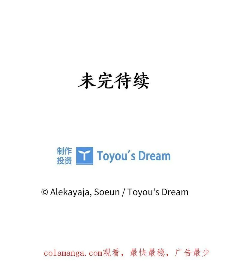 61.圣痕袭来 第107页