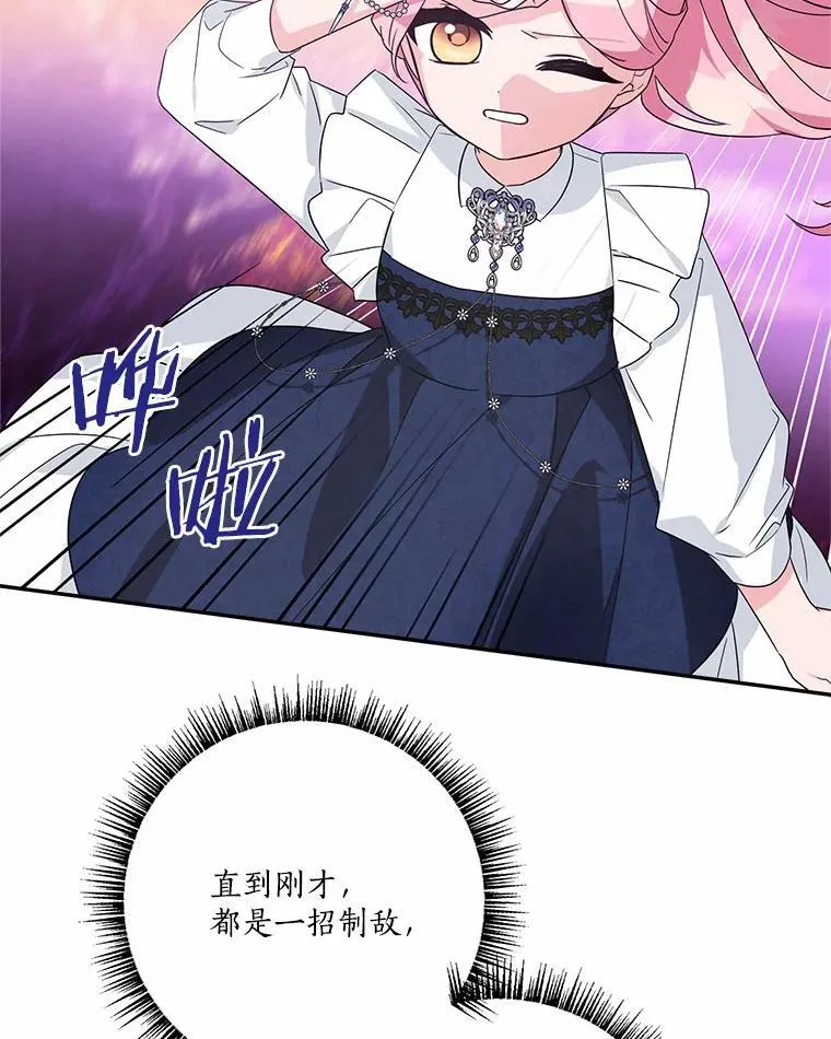 62.有点天赋？ 第6页