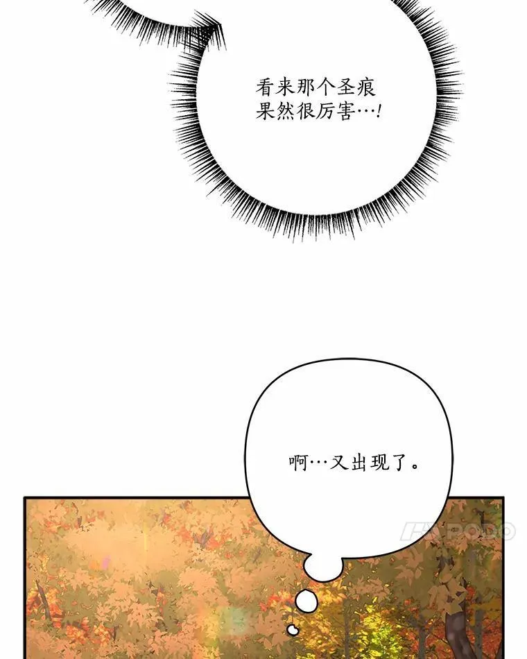62.有点天赋？ 第7页