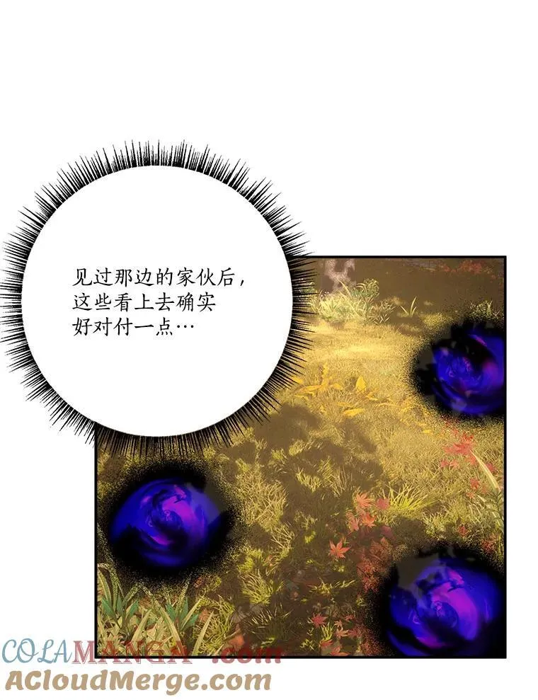 62.有点天赋？ 第9页