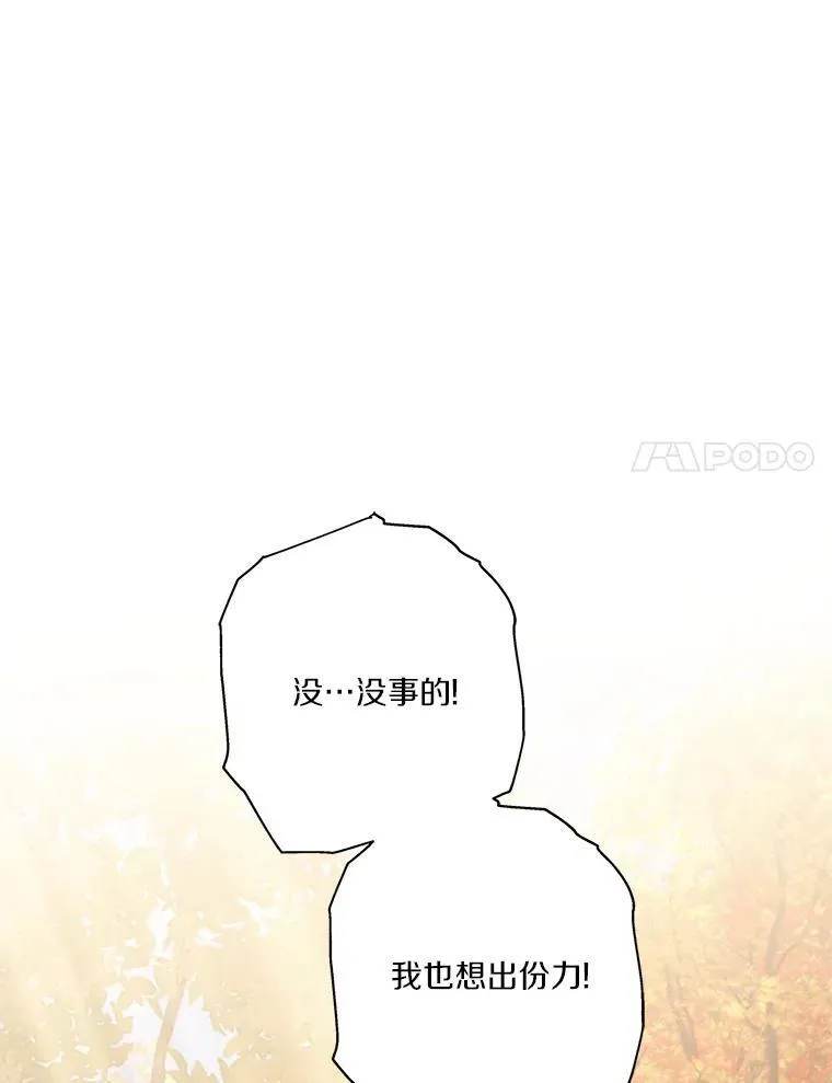 62.有点天赋？ 第14页