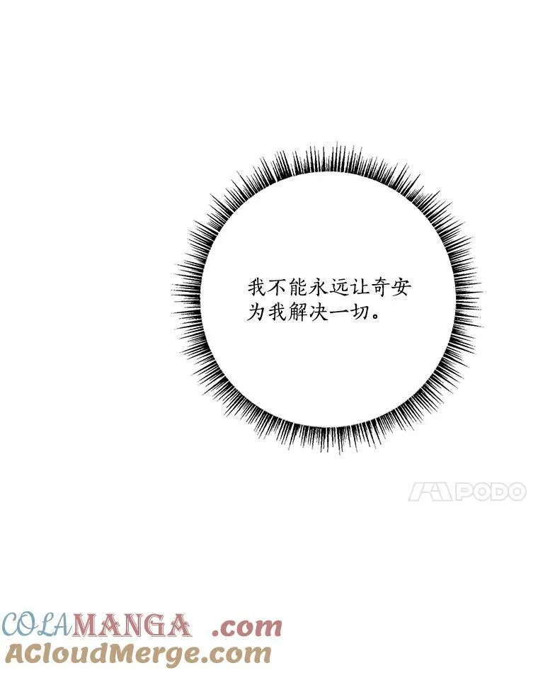 62.有点天赋？ 第17页
