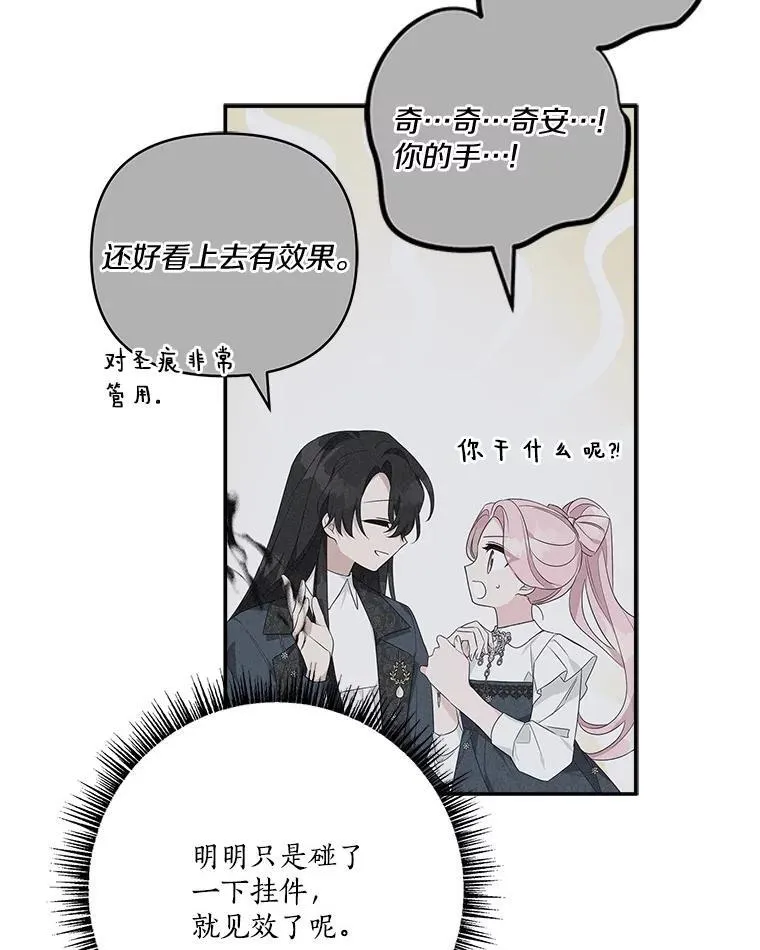 62.有点天赋？ 第19页