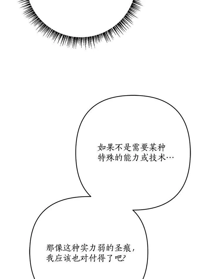 62.有点天赋？ 第20页