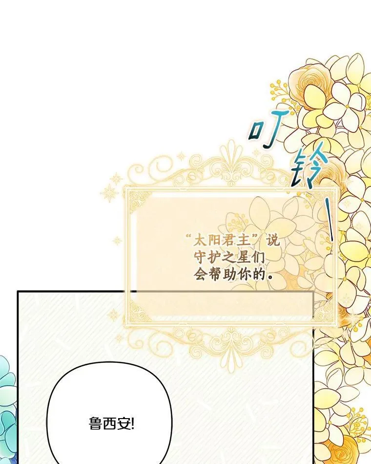 62.有点天赋？ 第23页