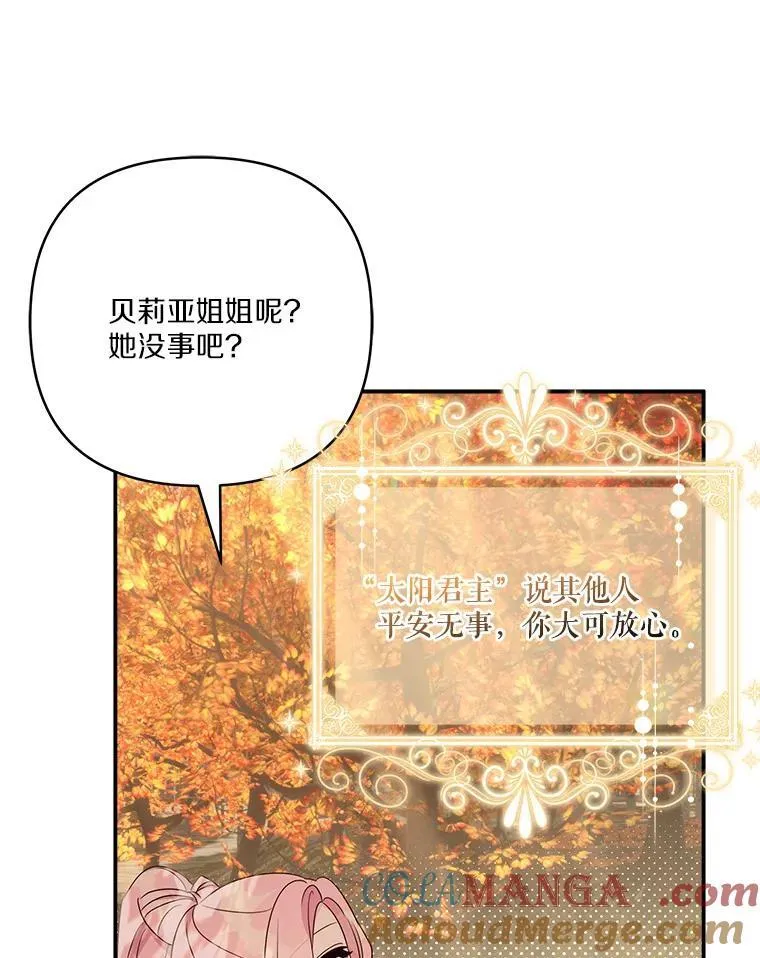 62.有点天赋？ 第25页