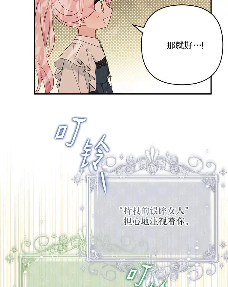 62.有点天赋？ 第26页