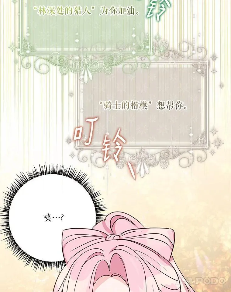 62.有点天赋？ 第27页