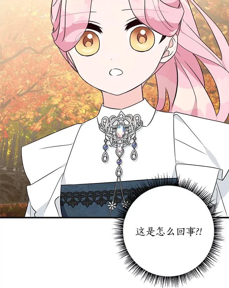62.有点天赋？ 第28页