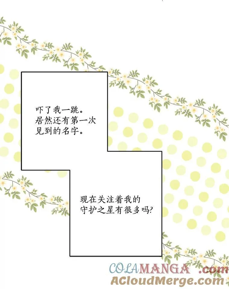 62.有点天赋？ 第29页