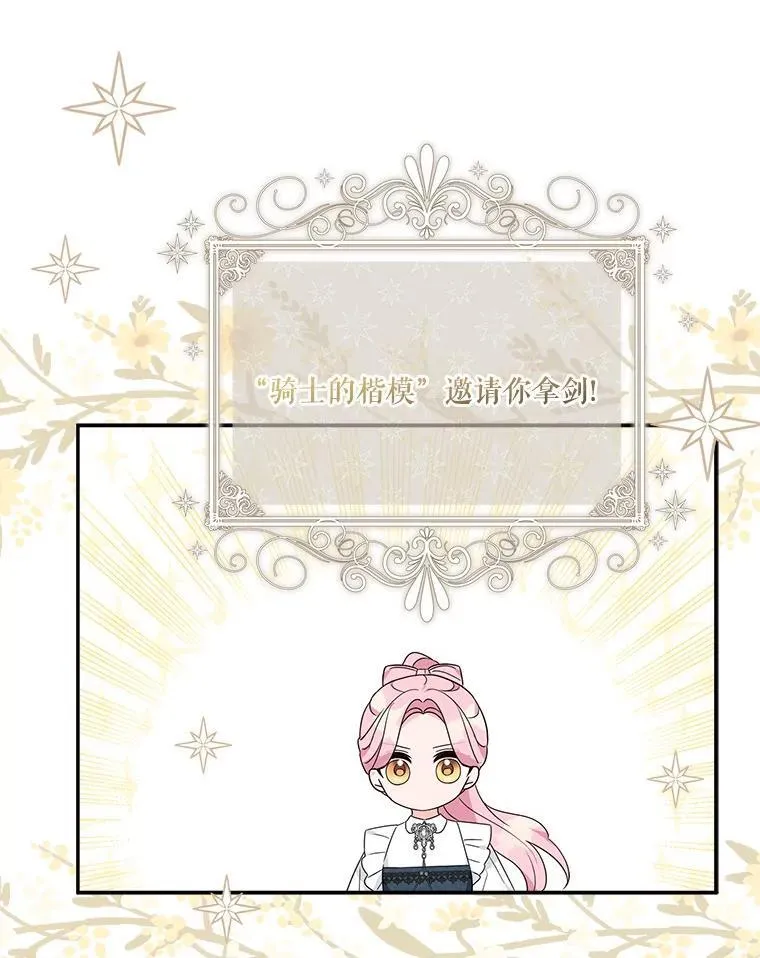 62.有点天赋？ 第30页