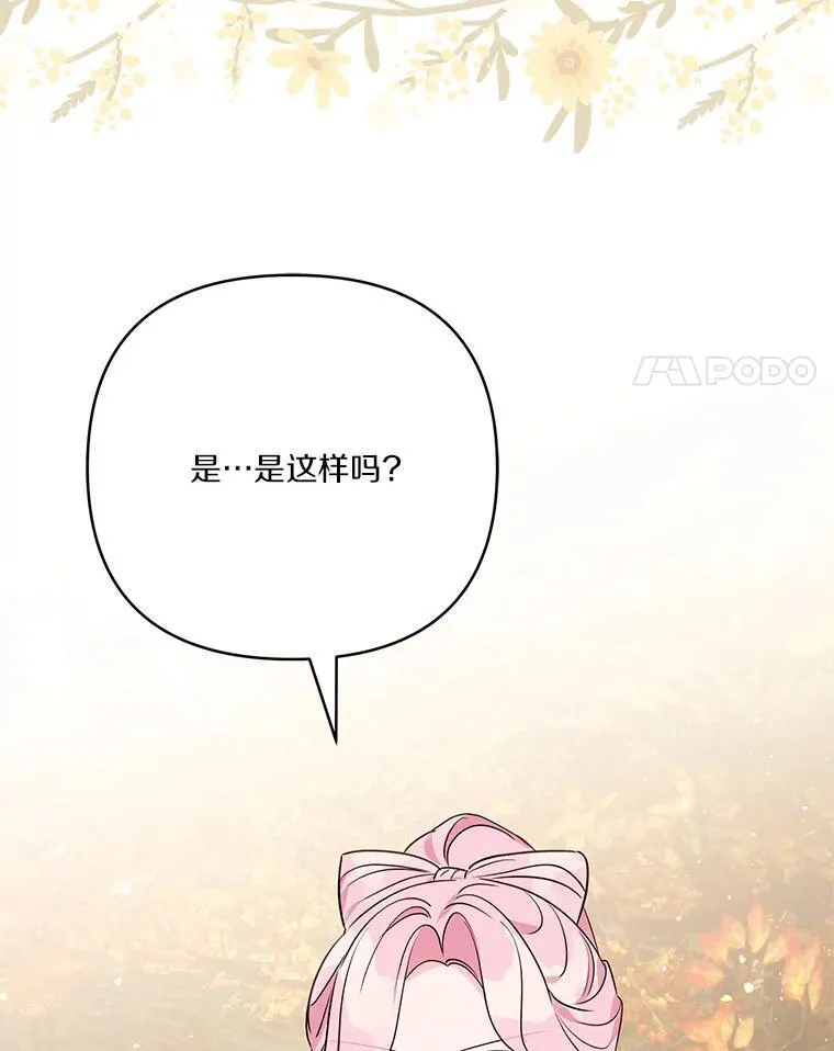 62.有点天赋？ 第31页