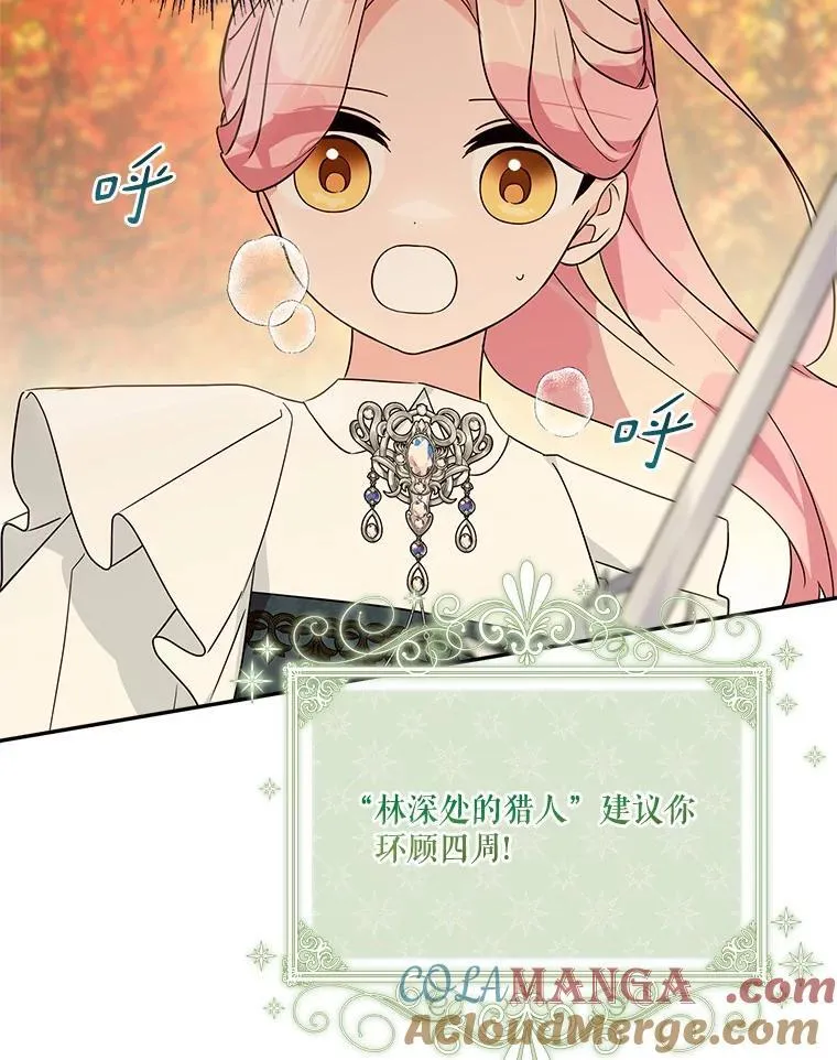 62.有点天赋？ 第37页