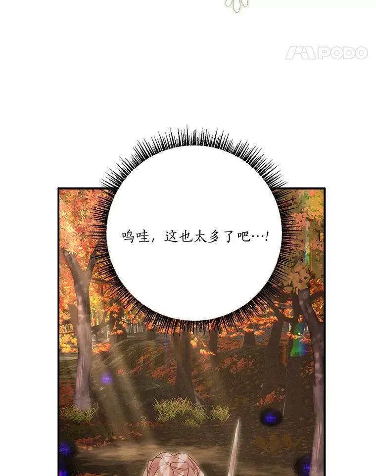 62.有点天赋？ 第38页
