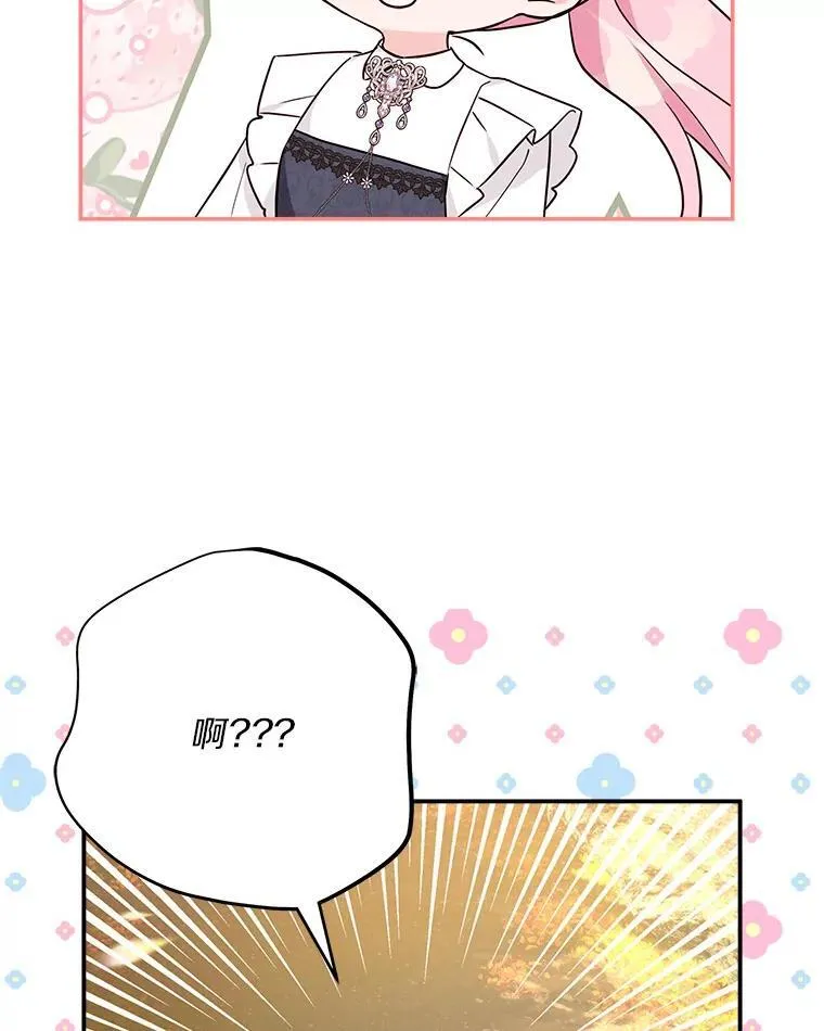 62.有点天赋？ 第42页