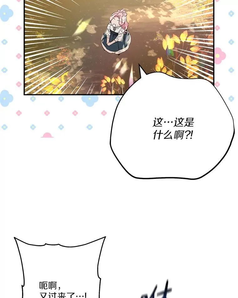 62.有点天赋？ 第43页