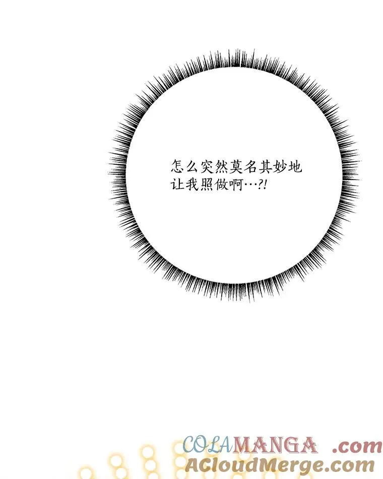 62.有点天赋？ 第45页