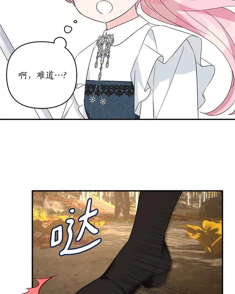 62.有点天赋？ 第47页