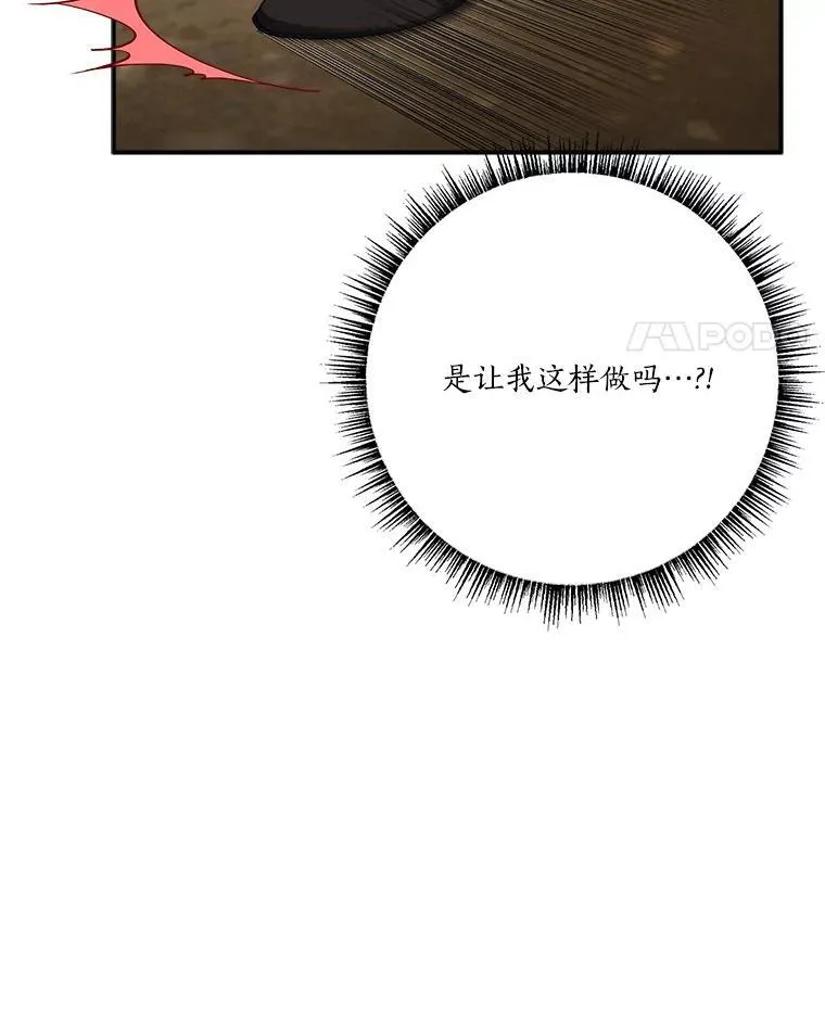 62.有点天赋？ 第48页