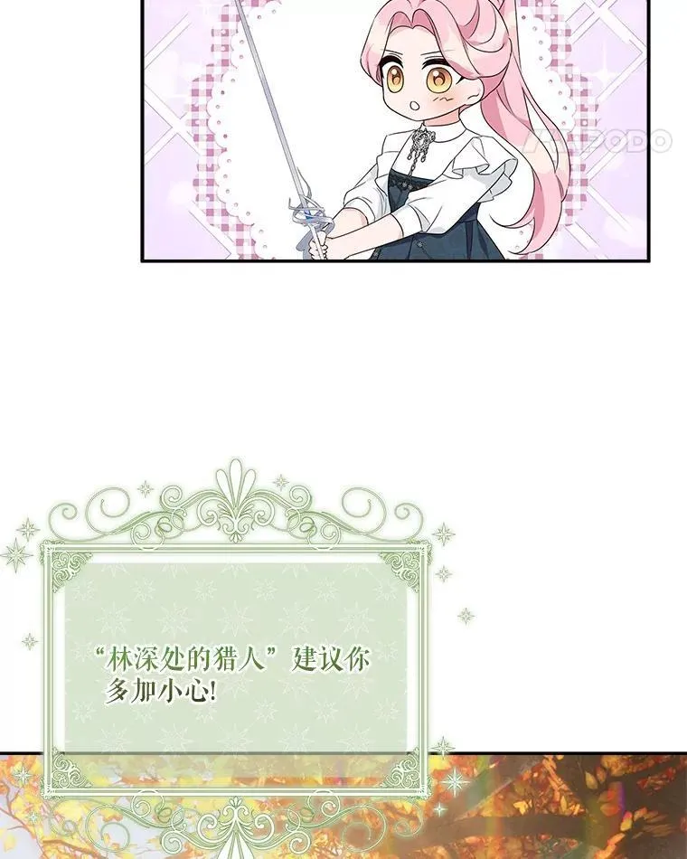 62.有点天赋？ 第55页