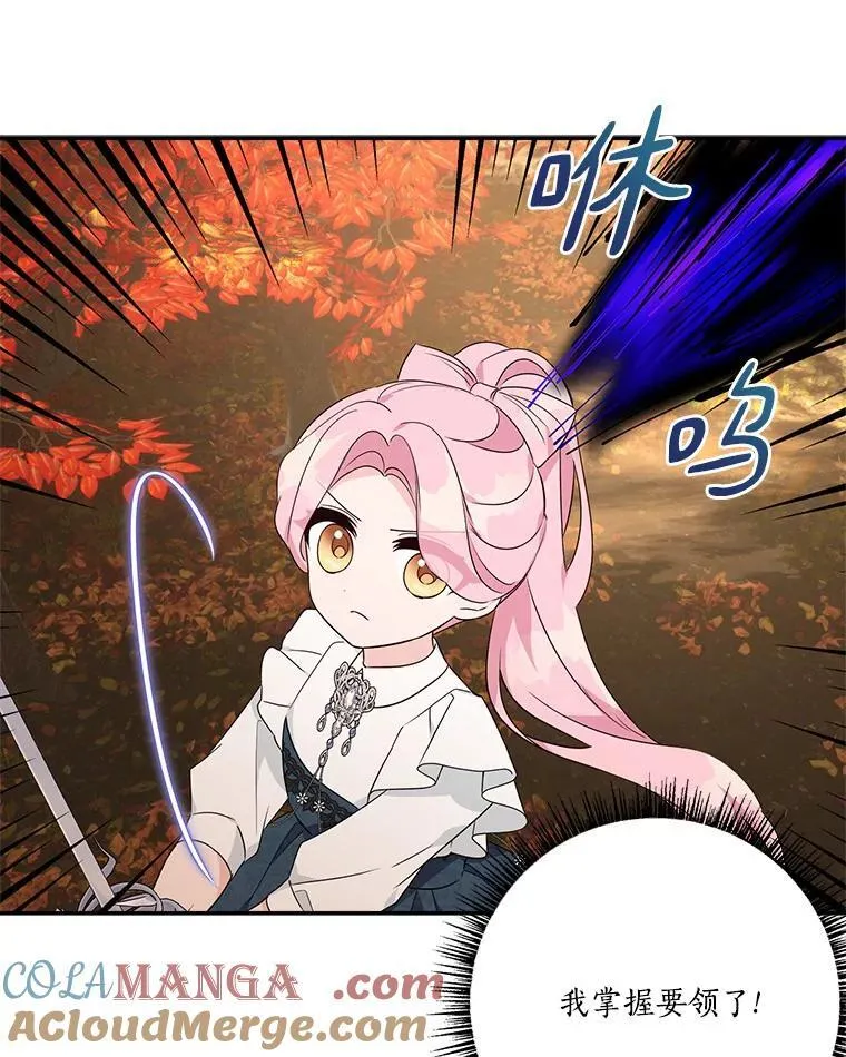 62.有点天赋？ 第57页