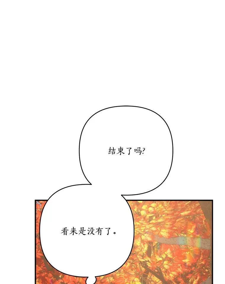 62.有点天赋？ 第67页
