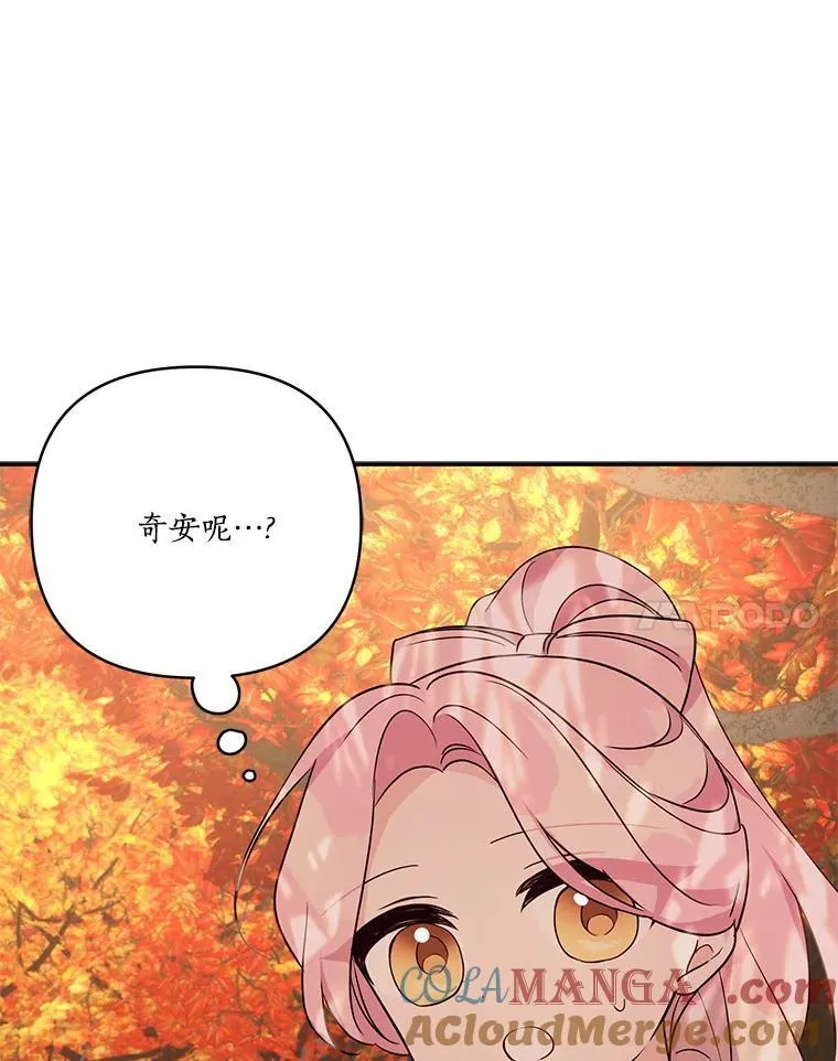 62.有点天赋？ 第69页