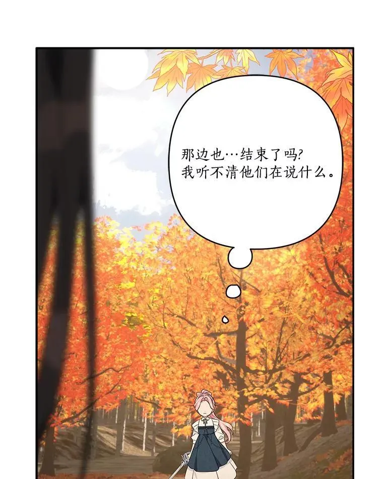 62.有点天赋？ 第75页