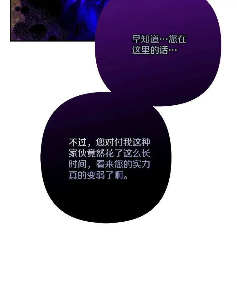 62.有点天赋？ 第82页