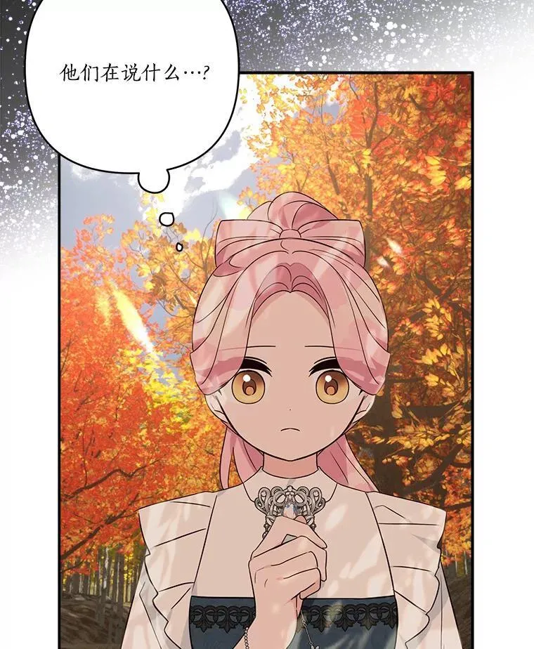 62.有点天赋？ 第87页