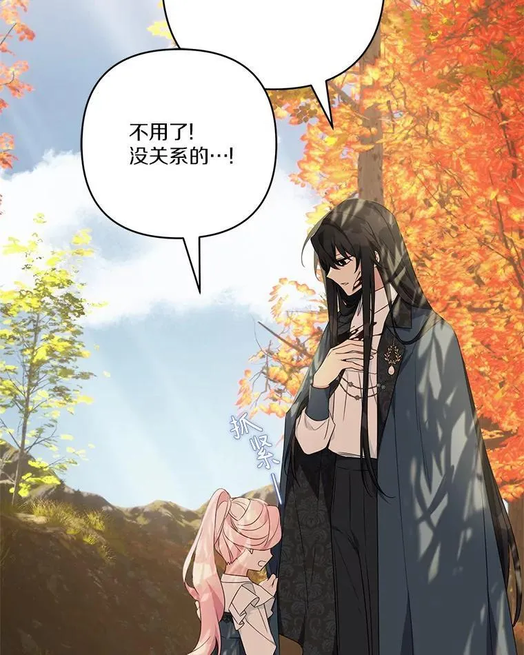 62.有点天赋？ 第102页