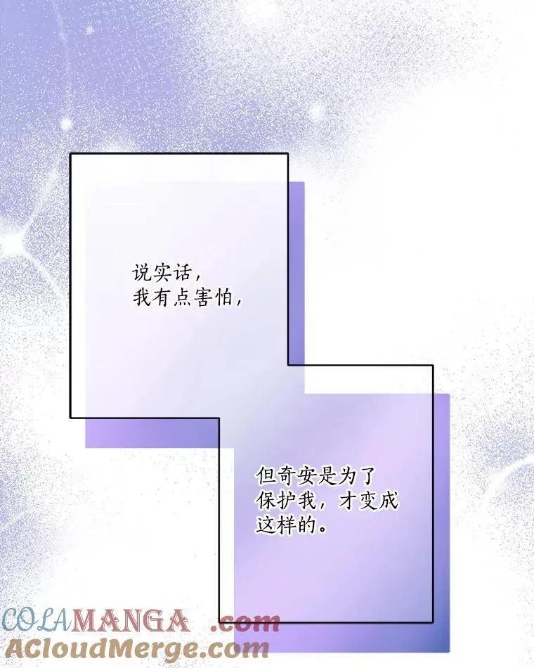62.有点天赋？ 第105页