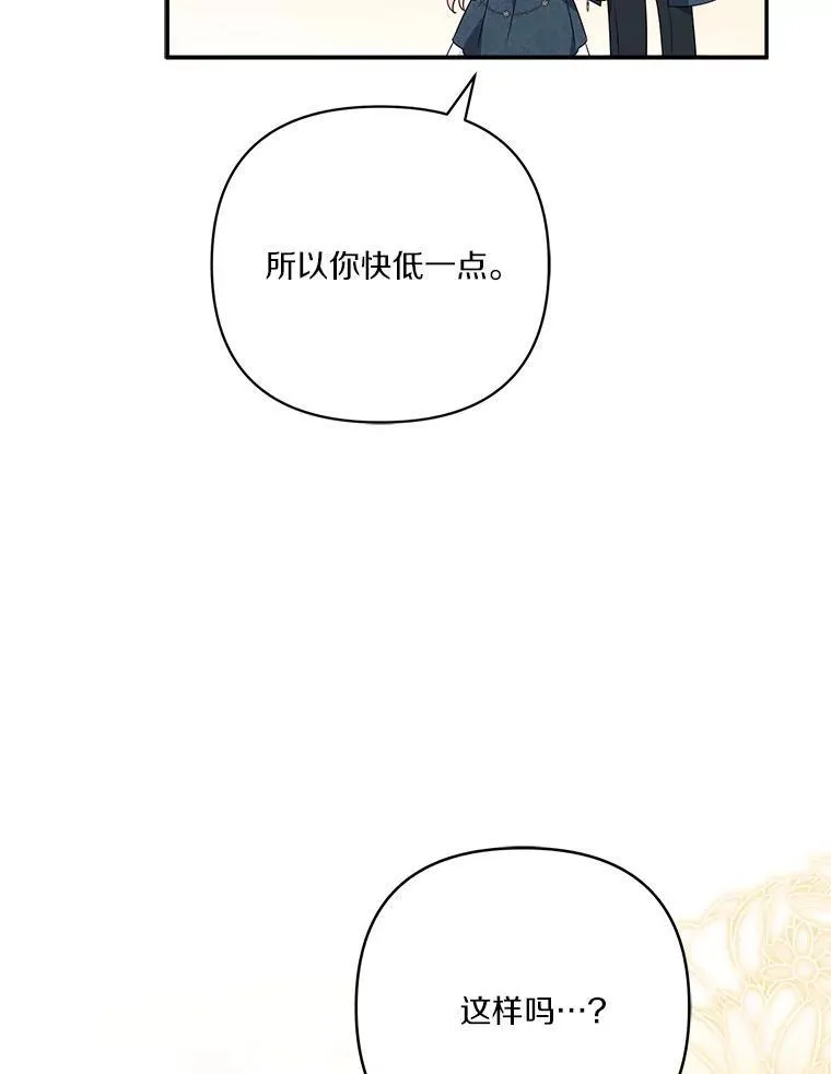 62.有点天赋？ 第108页