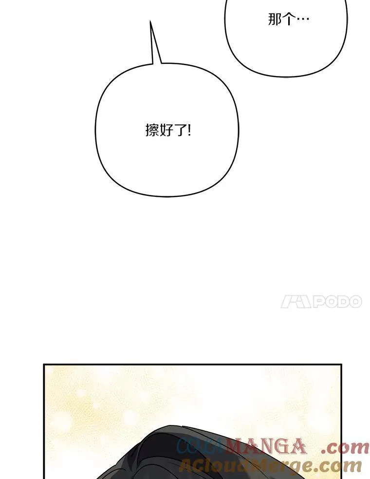 62.有点天赋？ 第113页
