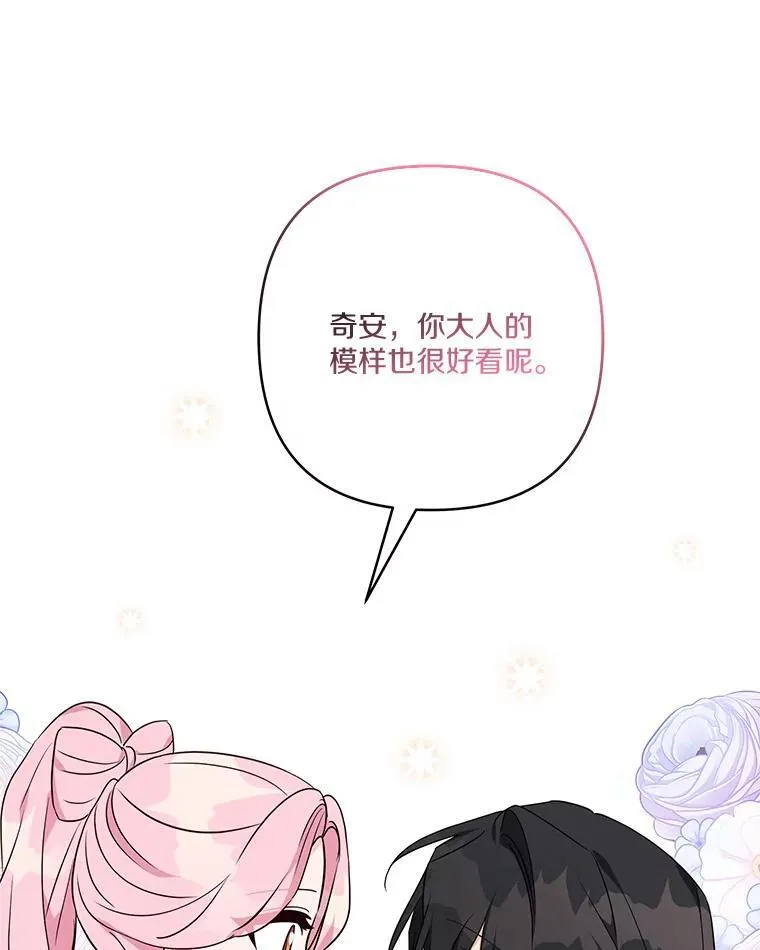 62.有点天赋？ 第115页