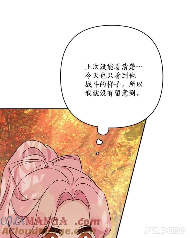 62.有点天赋？ 第117页